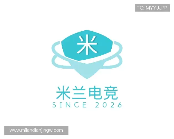 解读米兰电竞